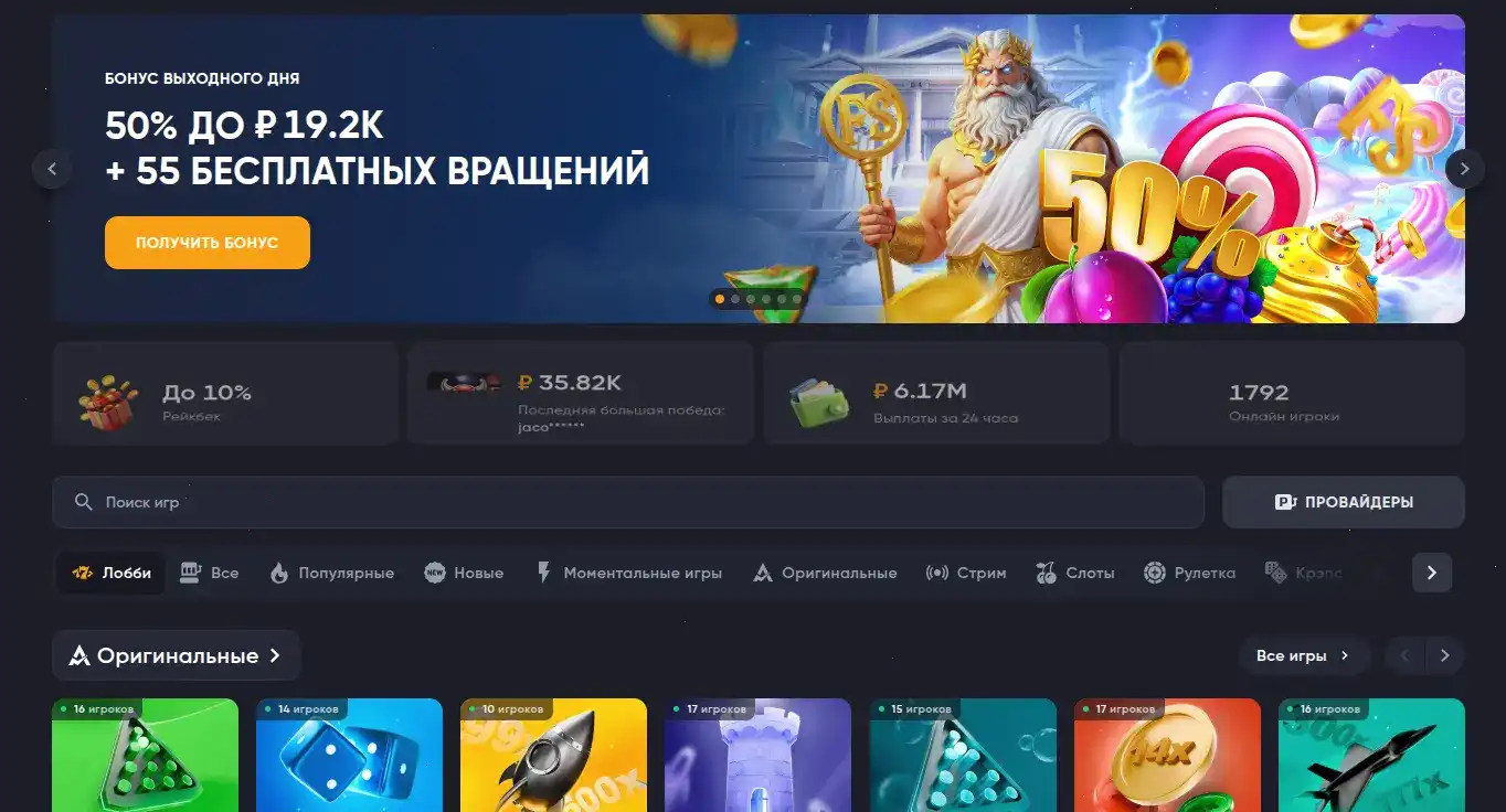 Интерфейс Баунти казино на планшете